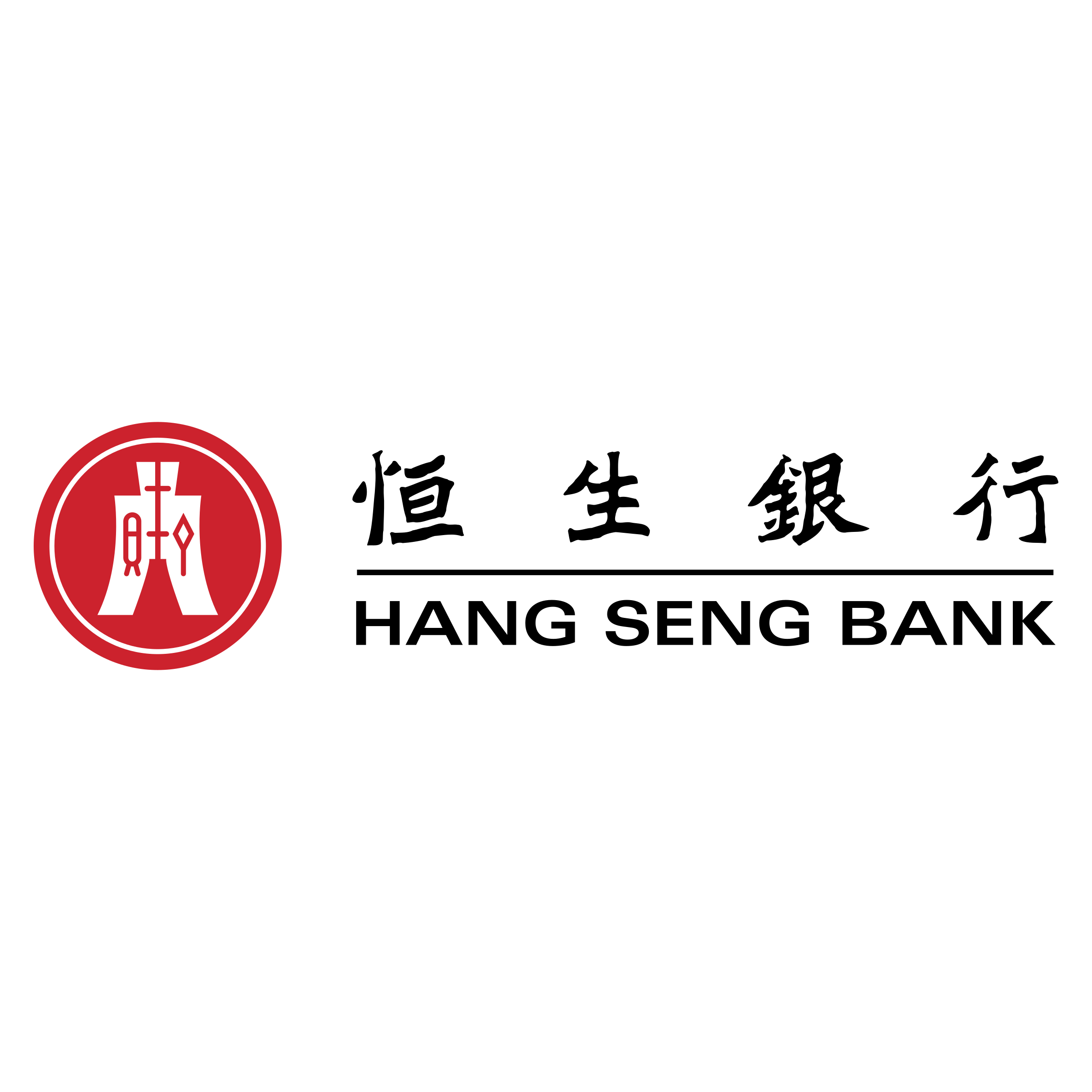 恒生銀行 Hang Seng